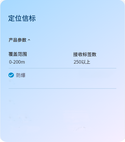 定位信标