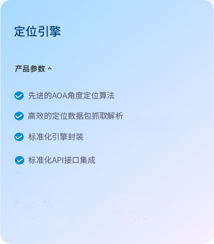 AOA高精度引擎